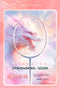 Victor TK-RYUGA MUSE I THRUSTER RYUGA Muse Pink Glow Badminton Racket